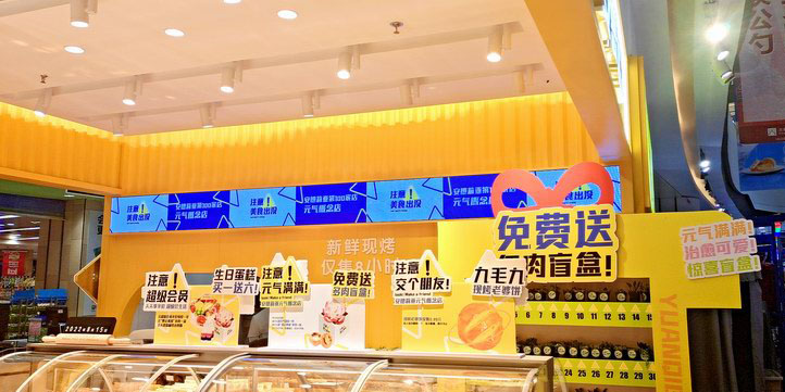 元气概念店 (2)